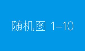 中国新观察| 物联网从智能迈向自主将如何改变我们的生活？